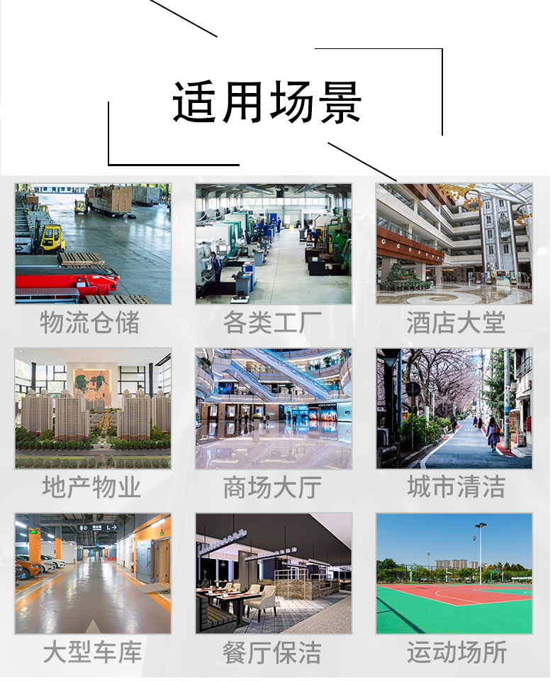 虹口带你了解工业洗地机